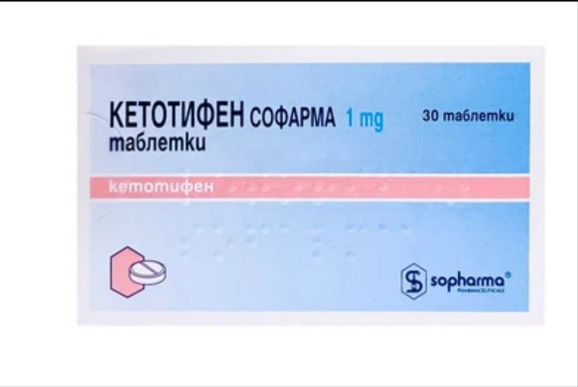 Ketotifen (Sopharma) - 30 tabs (1mg/tab)