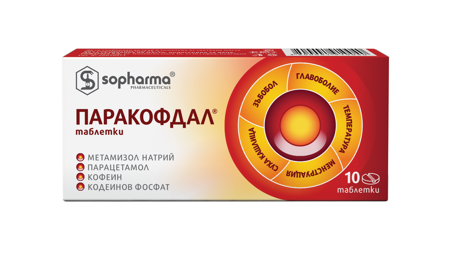 Paracofdal (Sopharma) - 20 tabs