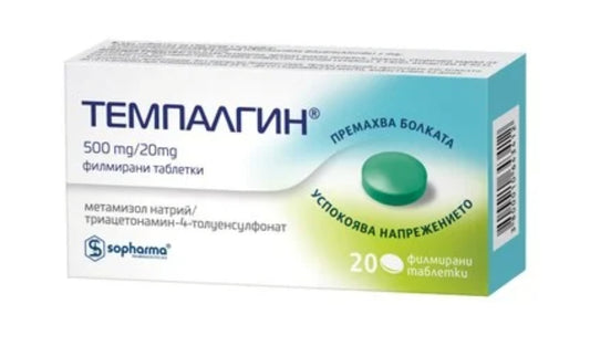 Tempalgin (Sopharma) - 20 tabs (500mg/20mg/tab)