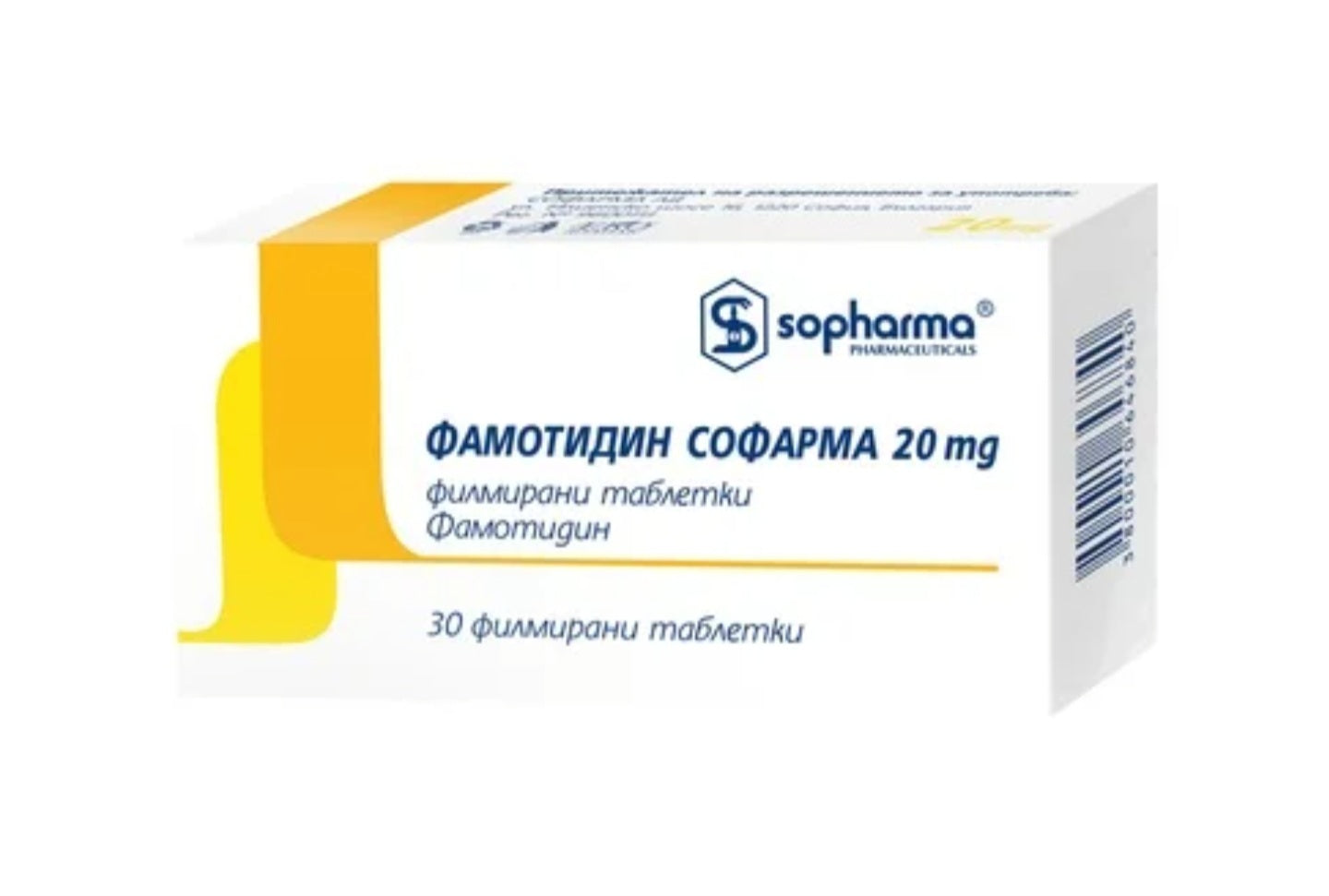 Famotidine (Sopharma) - 30 tabs (20mg/tab)
