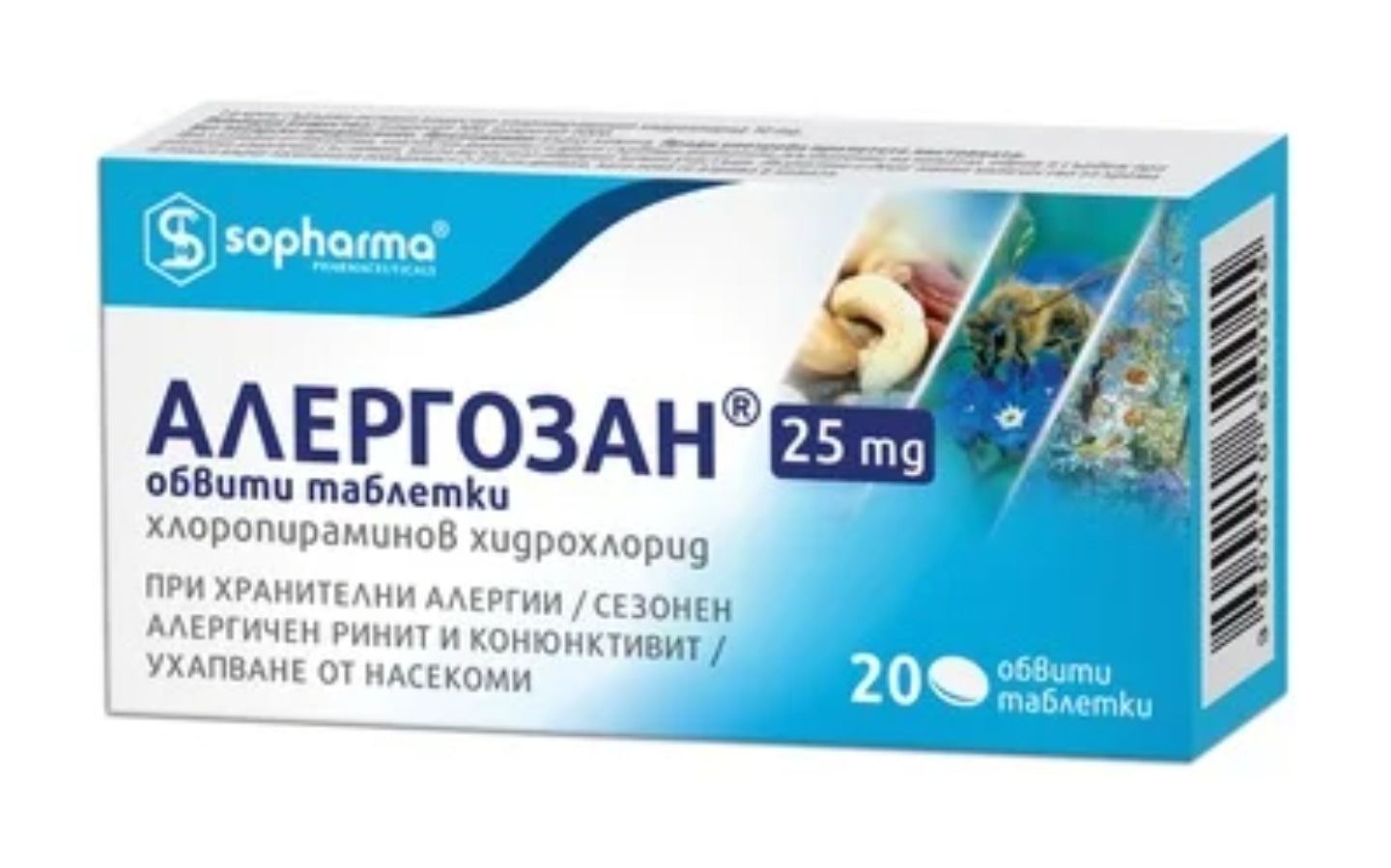 Allergosan (Sopharma) - 20 tabs (25mg/tab)